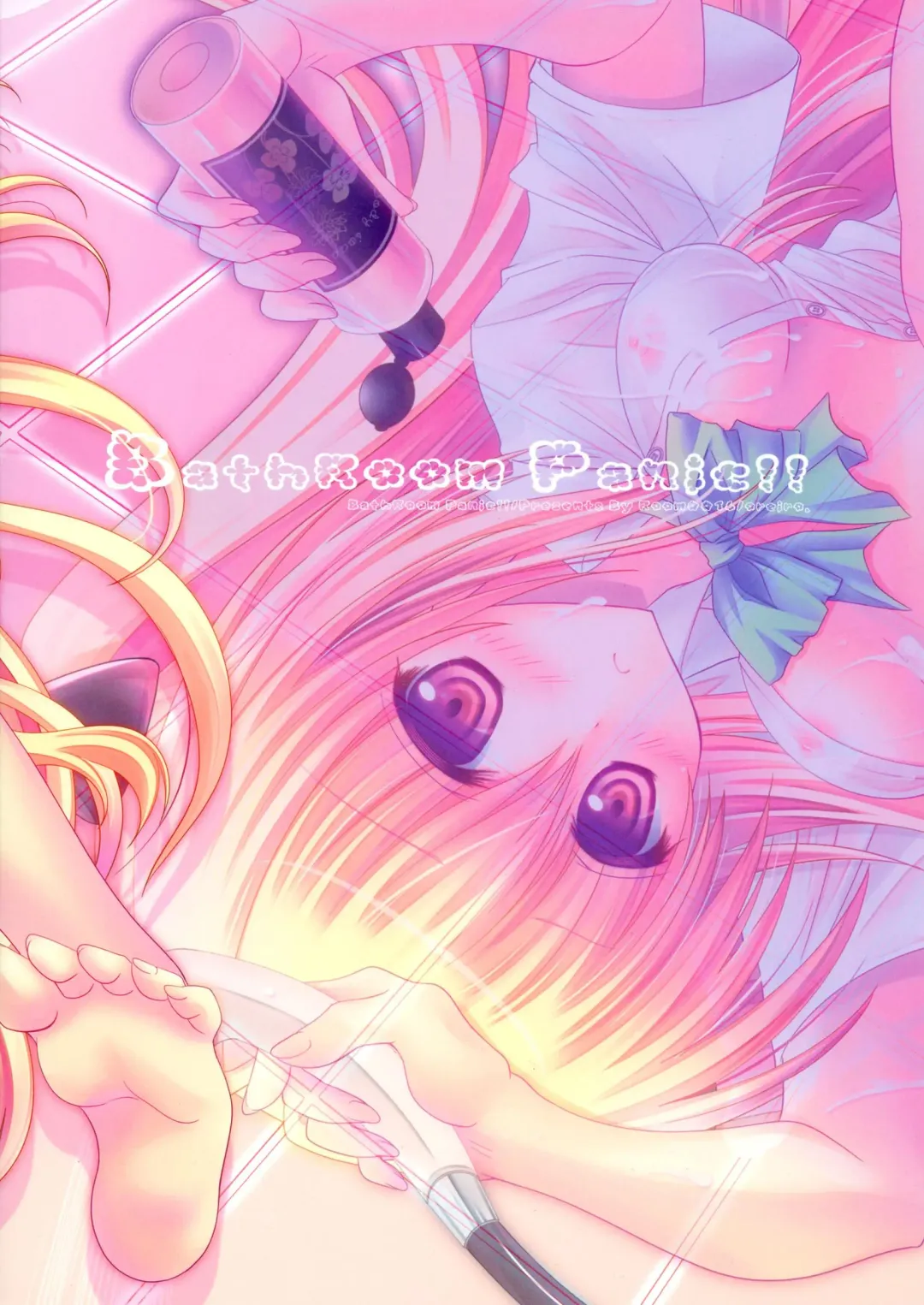 [Oreiro] BathRoom Panic!! Fhentai - Page 2