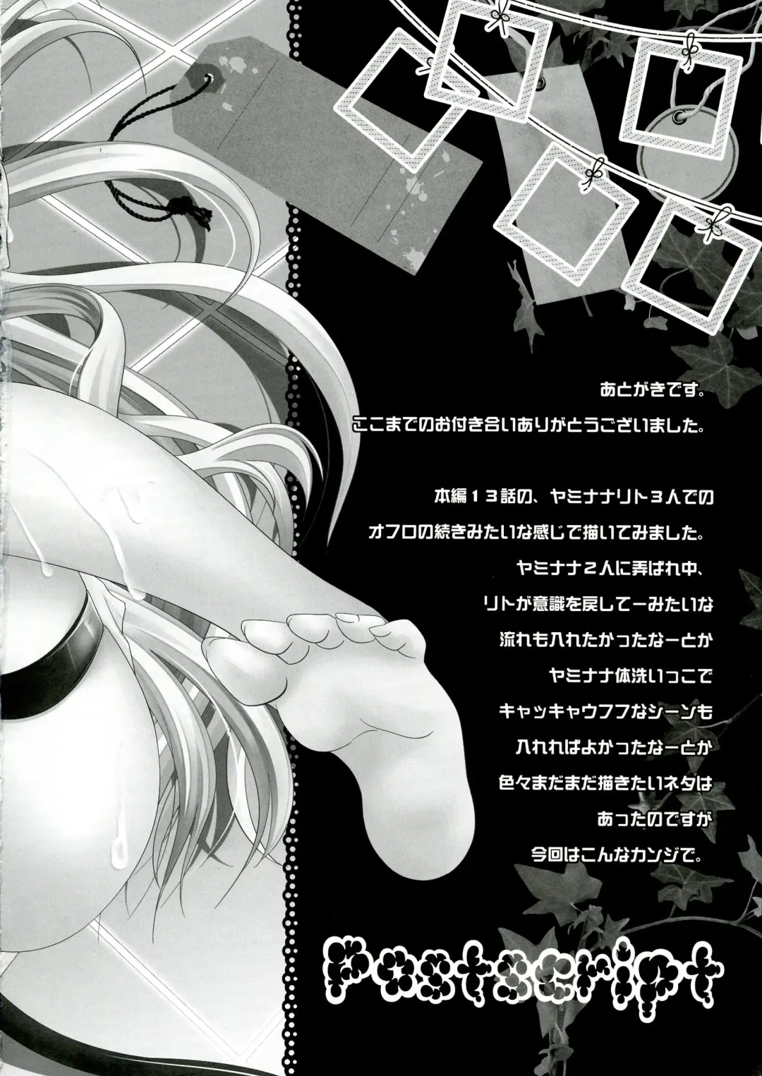 [Oreiro] BathRoom Panic!! Fhentai - Page 21