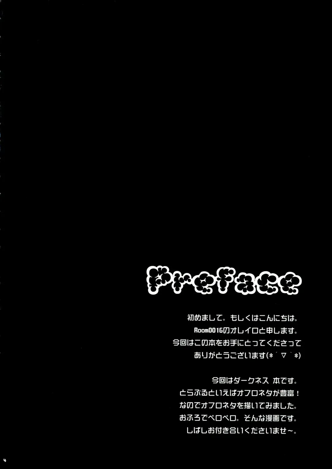 [Oreiro] BathRoom Panic!! Fhentai - Page 4