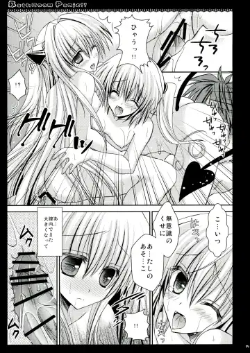 [Oreiro] BathRoom Panic!! Fhentai - Page 17