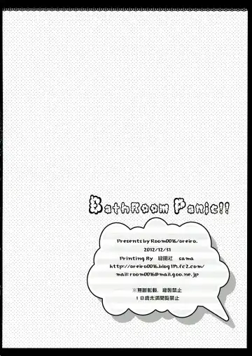 [Oreiro] BathRoom Panic!! Fhentai - Page 23