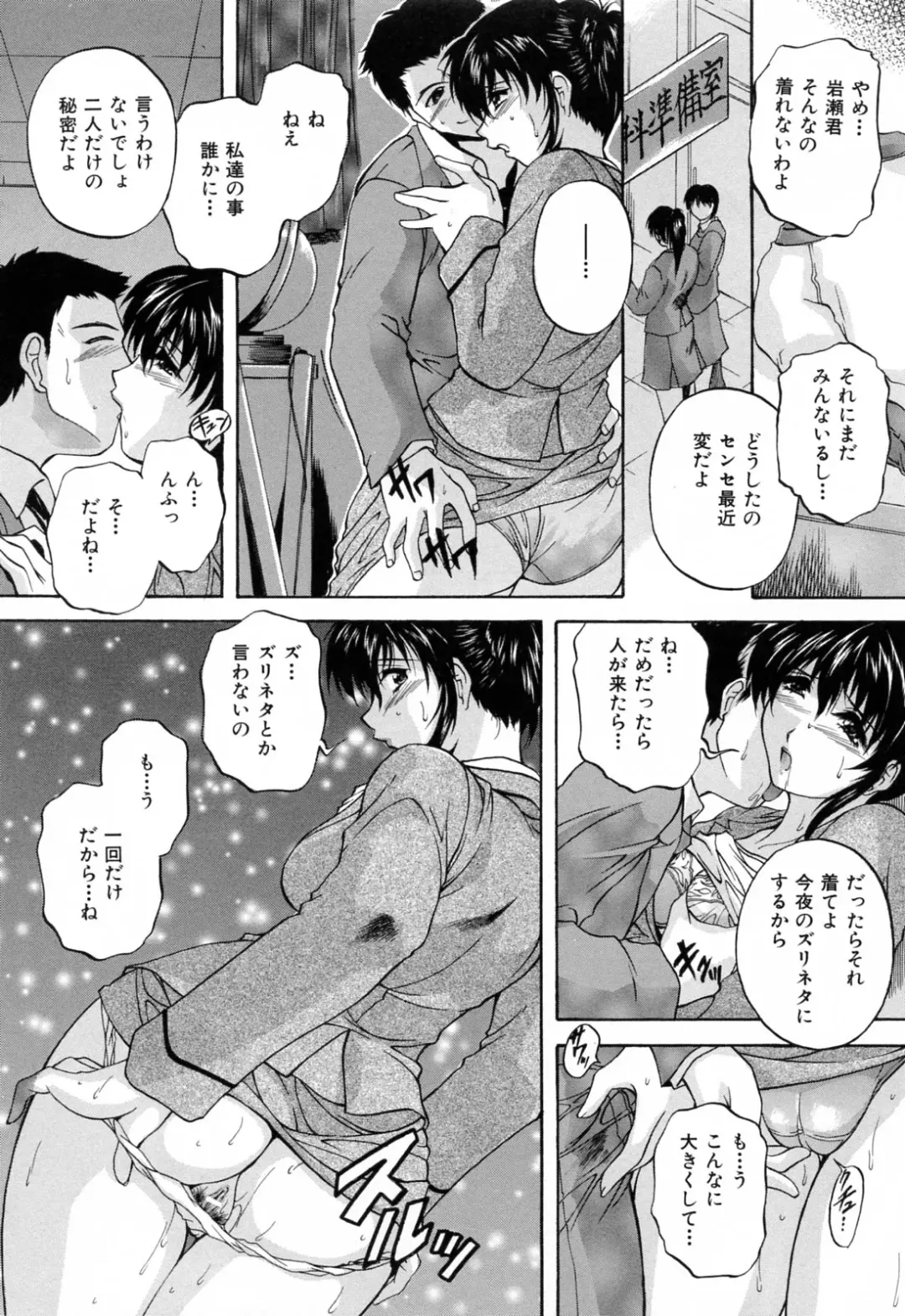 [Hakufuu] Kazoku Koubi Fhentai - Page 12