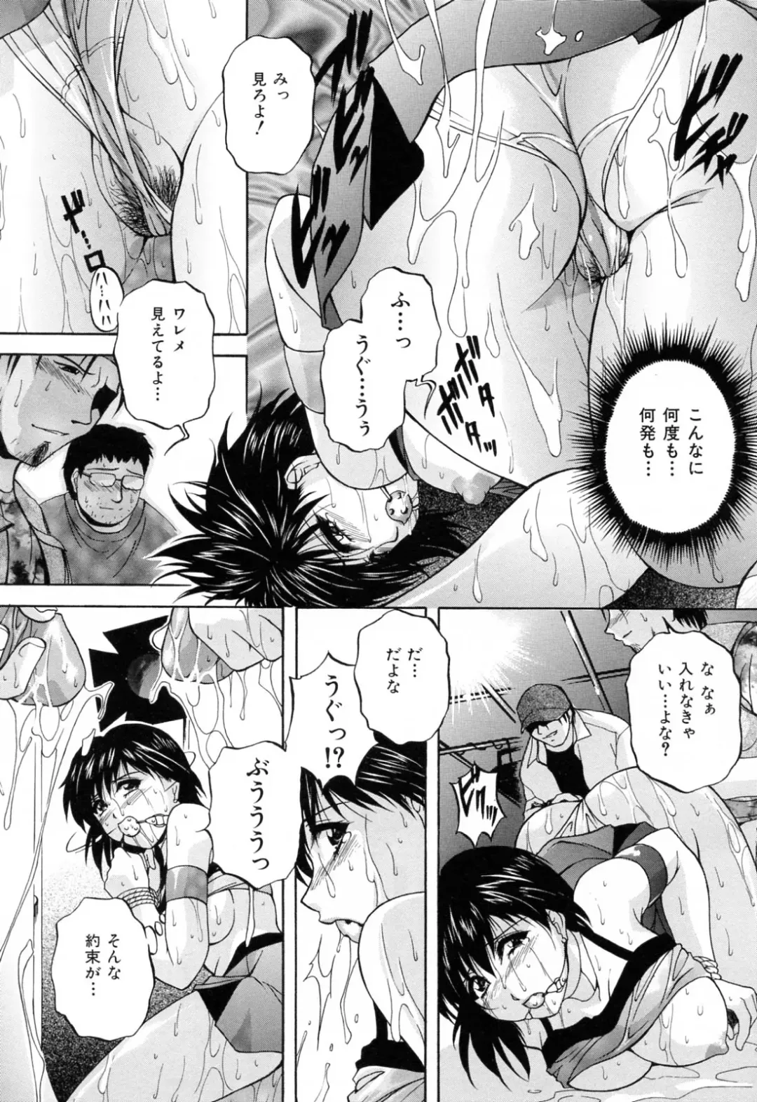 [Hakufuu] Kazoku Koubi Fhentai - Page 145