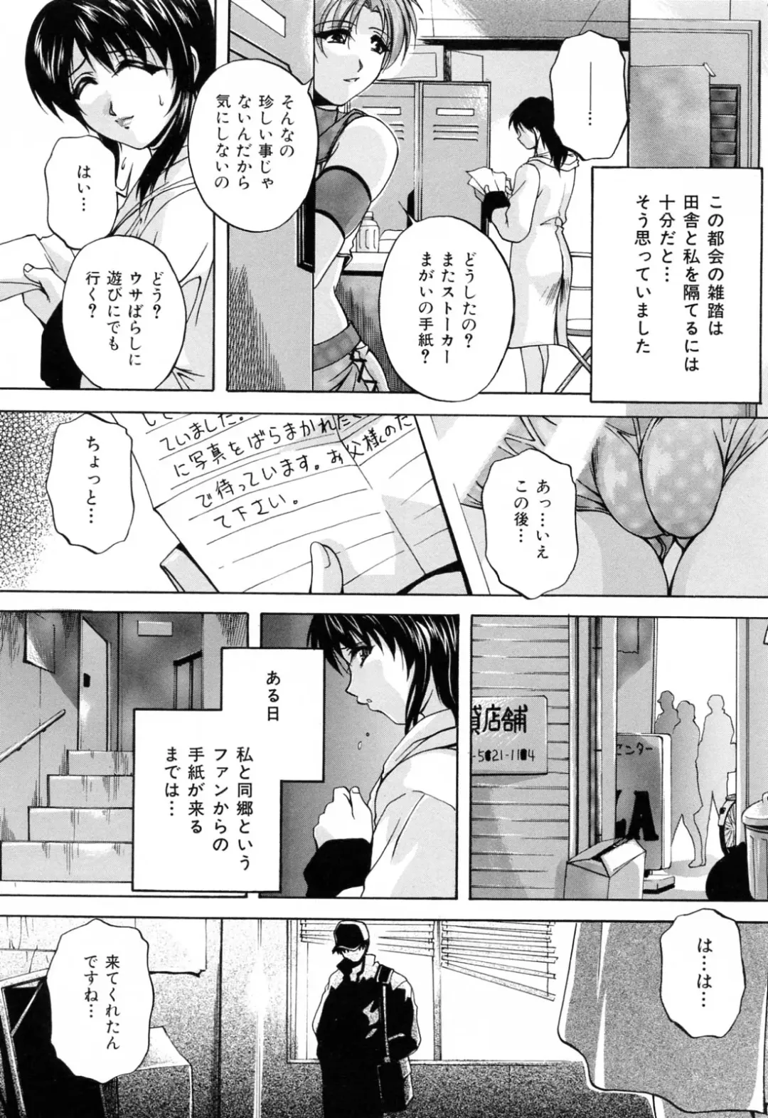 [Hakufuu] Kazoku Koubi Fhentai - Page 167