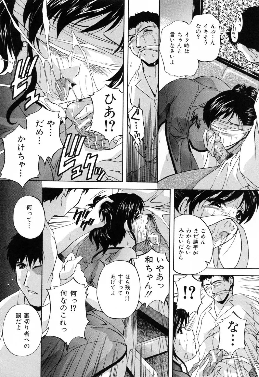 [Hakufuu] Kazoku Koubi Fhentai - Page 185