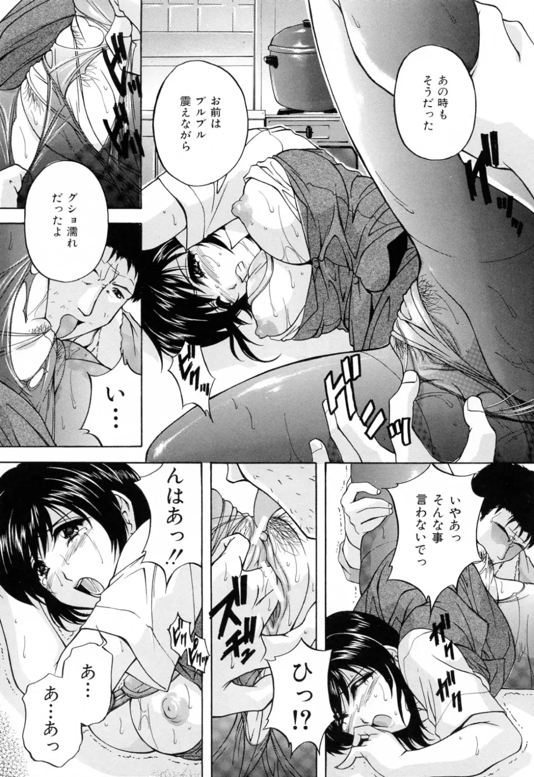 [Hakufuu] Kazoku Koubi Fhentai - Page 37