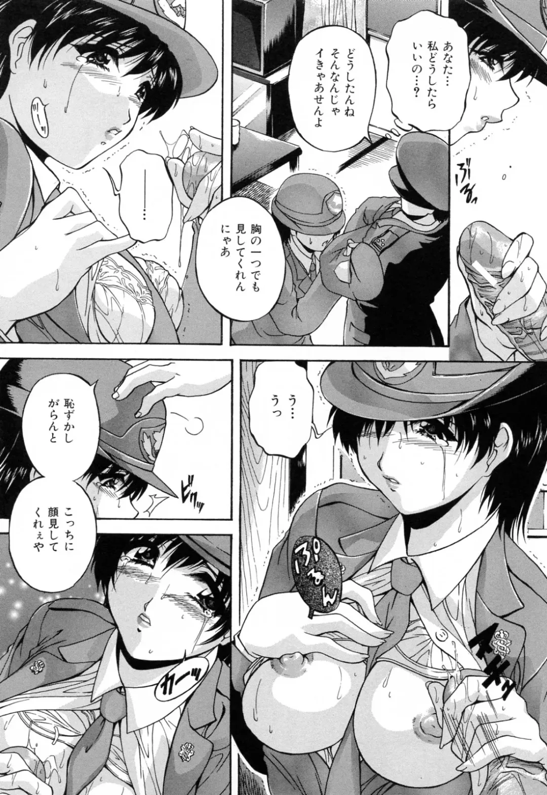 [Hakufuu] Kazoku Koubi Fhentai - Page 82