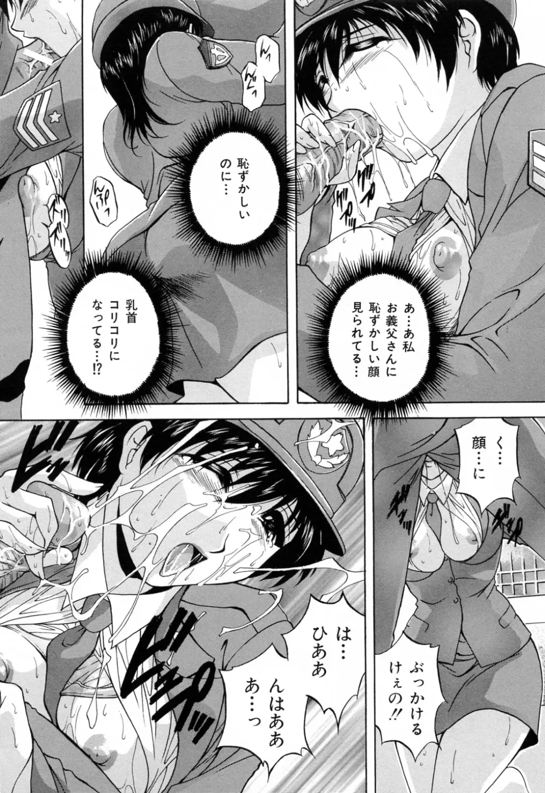 [Hakufuu] Kazoku Koubi Fhentai - Page 84