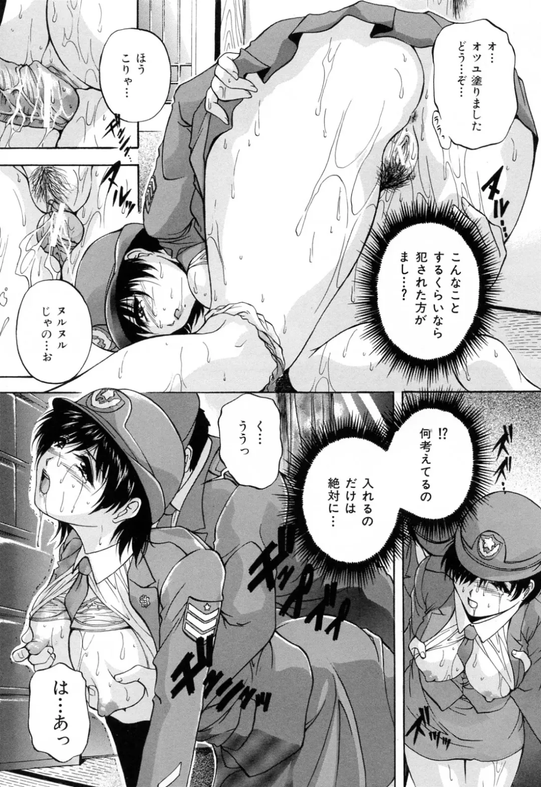 [Hakufuu] Kazoku Koubi Fhentai - Page 88