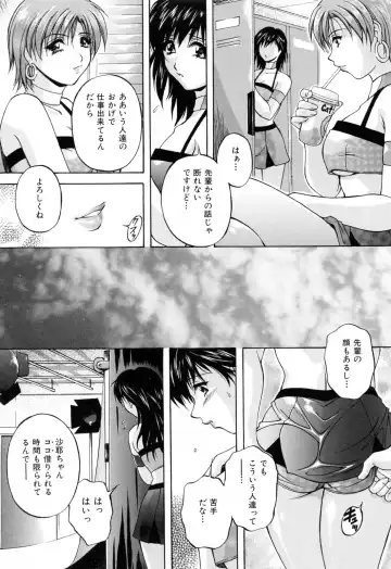 [Hakufuu] Kazoku Koubi Fhentai - Page 136