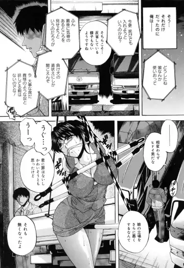 [Hakufuu] Kazoku Koubi Fhentai - Page 154