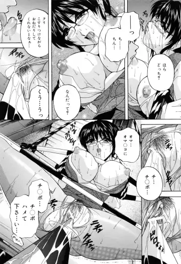 [Hakufuu] Kazoku Koubi Fhentai - Page 161