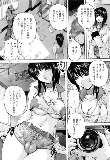 [Hakufuu] Kazoku Koubi Fhentai - Page 168