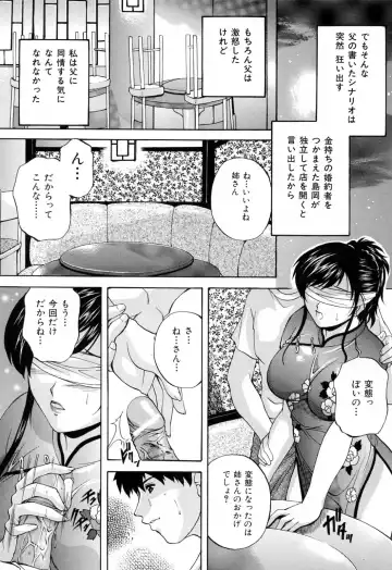[Hakufuu] Kazoku Koubi Fhentai - Page 183
