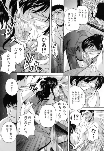 [Hakufuu] Kazoku Koubi Fhentai - Page 185