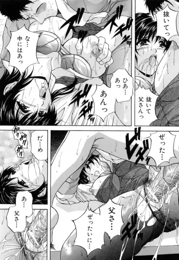 [Hakufuu] Kazoku Koubi Fhentai - Page 39