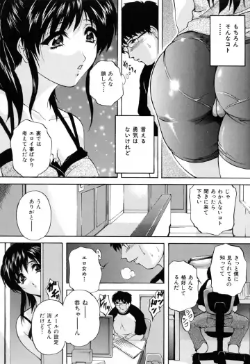 [Hakufuu] Kazoku Koubi Fhentai - Page 64