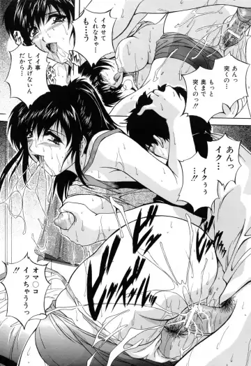 [Hakufuu] Kazoku Koubi Fhentai - Page 75