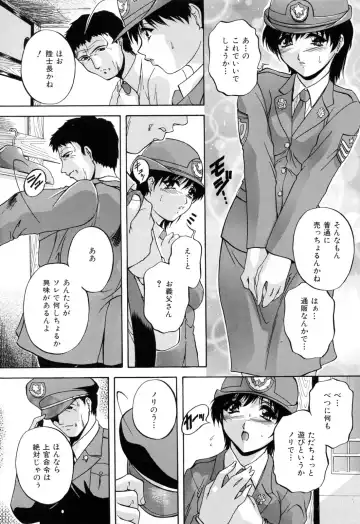 [Hakufuu] Kazoku Koubi Fhentai - Page 80