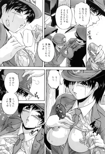 [Hakufuu] Kazoku Koubi Fhentai - Page 82