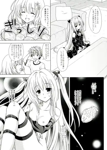 [Mori Marimo] sweet^2 DARKNESS Fhentai - Page 7