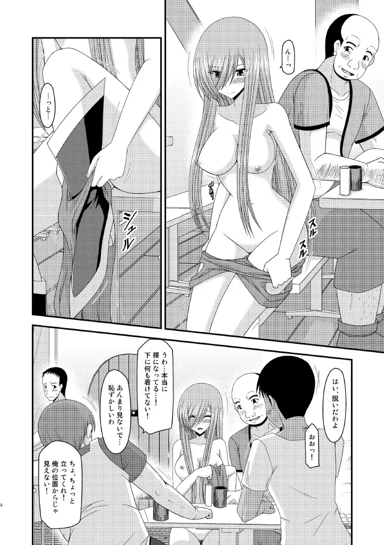 [Charu] Melon ga Chou Shindou! R8 Fhentai - Page 15