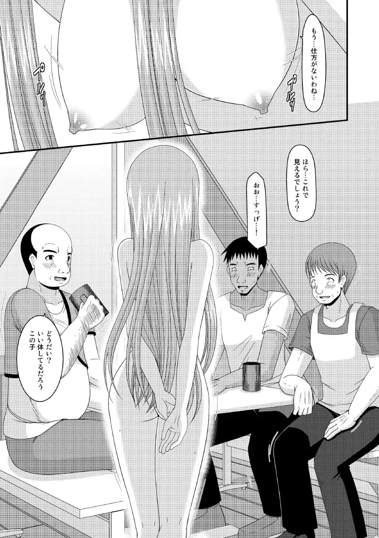 [Charu] Melon ga Chou Shindou! R8 Fhentai - Page 16