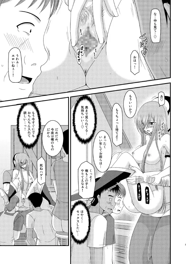 [Charu] Melon ga Chou Shindou! R8 Fhentai - Page 20