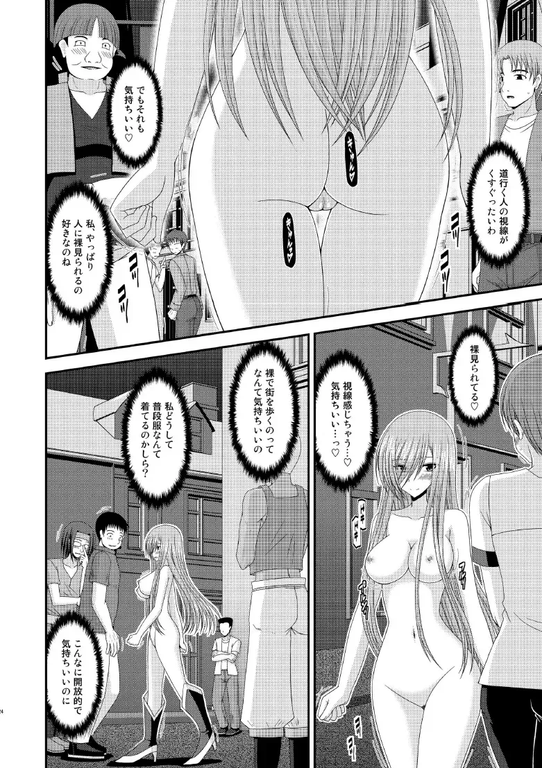 [Charu] Melon ga Chou Shindou! R8 Fhentai - Page 23