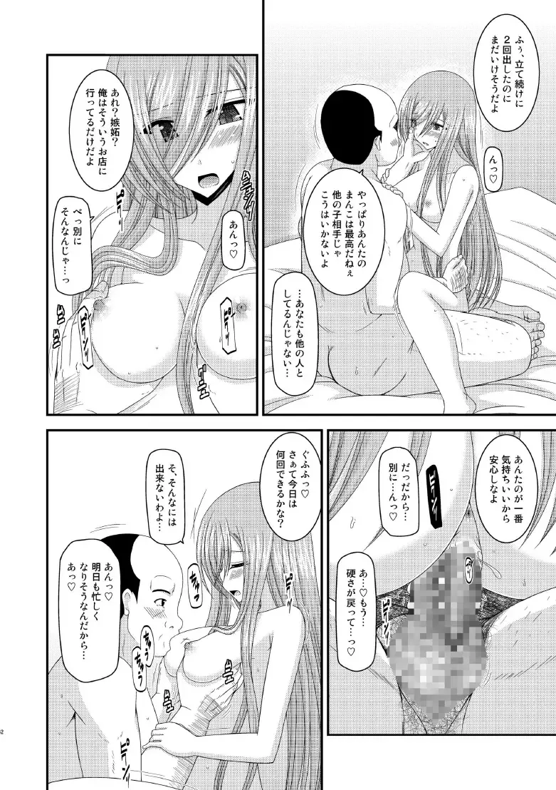 [Charu] Melon ga Chou Shindou! R8 Fhentai - Page 41