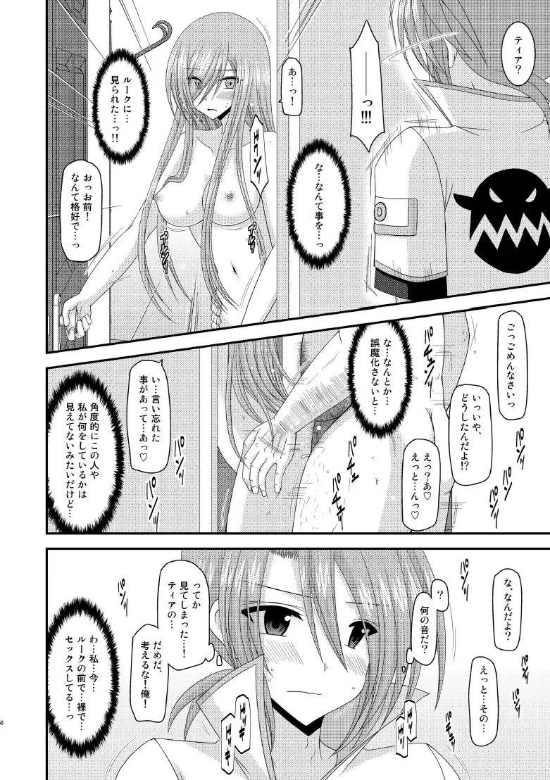 [Charu] Melon ga Chou Shindou! R8 Fhentai - Page 49