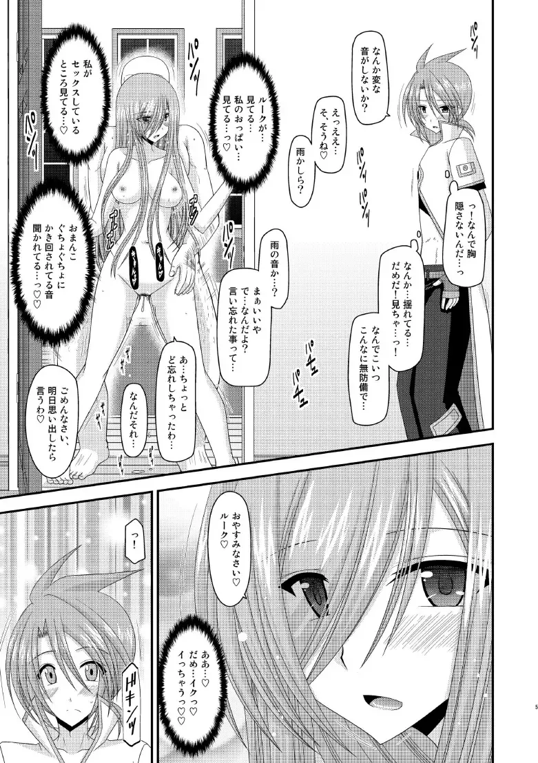 [Charu] Melon ga Chou Shindou! R8 Fhentai - Page 50