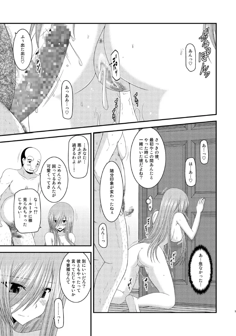 [Charu] Melon ga Chou Shindou! R8 Fhentai - Page 52