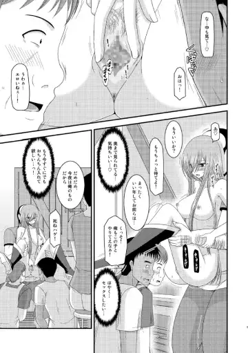 [Charu] Melon ga Chou Shindou! R8 Fhentai - Page 20