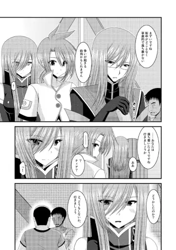 [Charu] Melon ga Chou Shindou! R8 Fhentai - Page 4