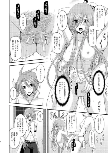 [Charu] Melon ga Chou Shindou! R8 Fhentai - Page 47