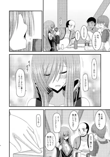 [Charu] Melon ga Chou Shindou! R8 Fhentai - Page 9