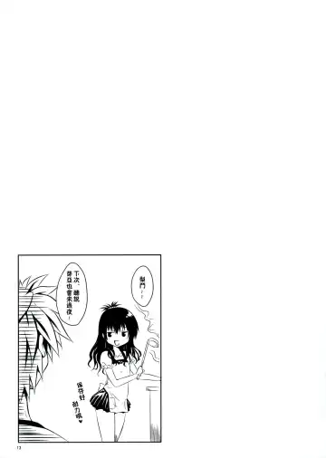 [Yuki Tomoshi] LoLOVE-Ru Darkness Fhentai - Page 14