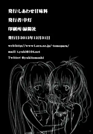 [Yuki Tomoshi] LoLOVE-Ru Darkness Fhentai - Page 15