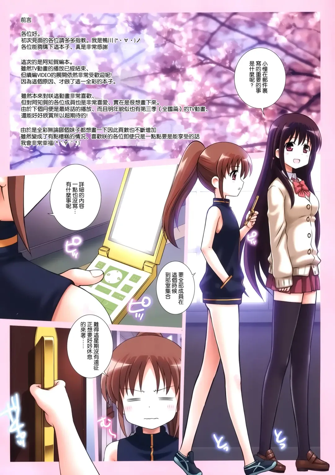 [Kamogawa Tanuki] A Fhentai - Page 3