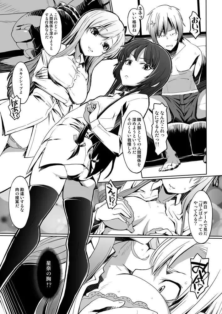 [Miyagoe Yoshitsuki] Freund Fhentai - Page 10