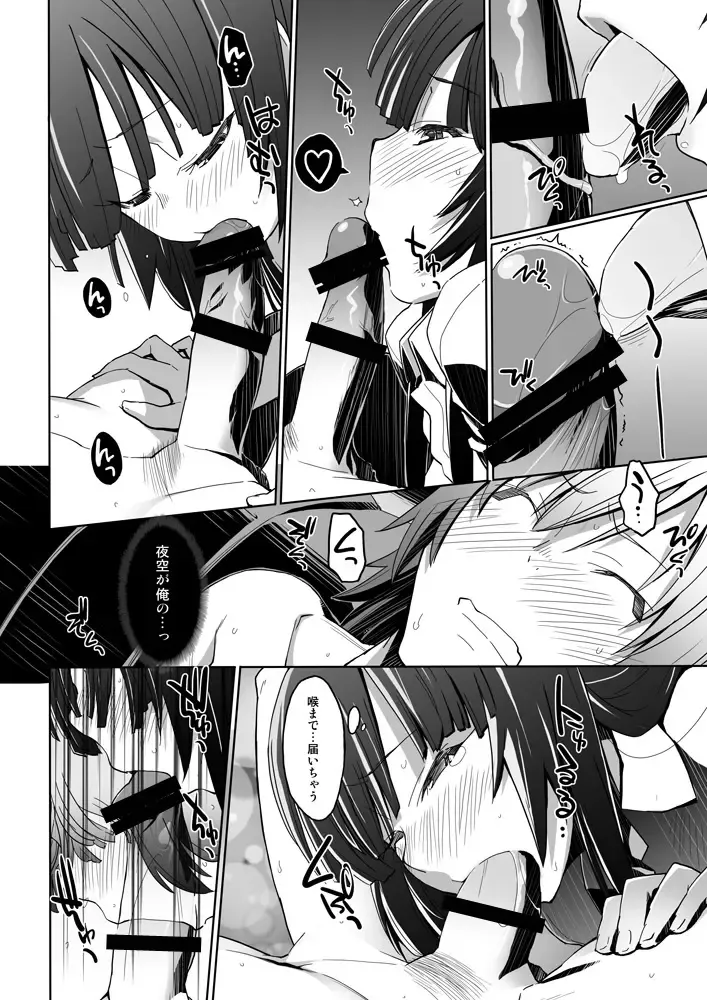 [Miyagoe Yoshitsuki] Freund Fhentai - Page 13