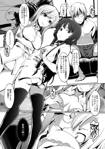 [Miyagoe Yoshitsuki] Freund Fhentai - Page 10