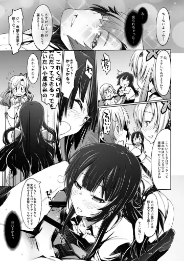 [Miyagoe Yoshitsuki] Freund Fhentai - Page 12