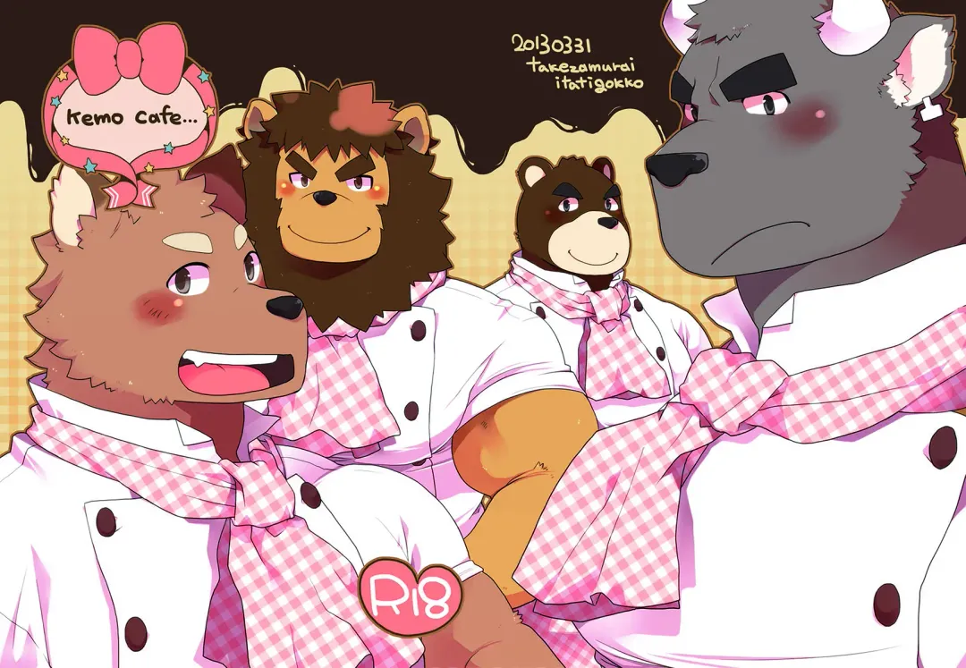 [Takezamurai] kemo cafe... (decensored) Fhentai - Page 1