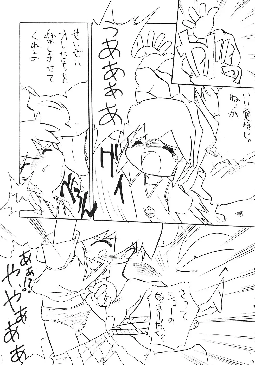 [Mizuki Yuu - Yonemaru] Manga Science 3 - Sou Nanda! Fhentai - Page 18