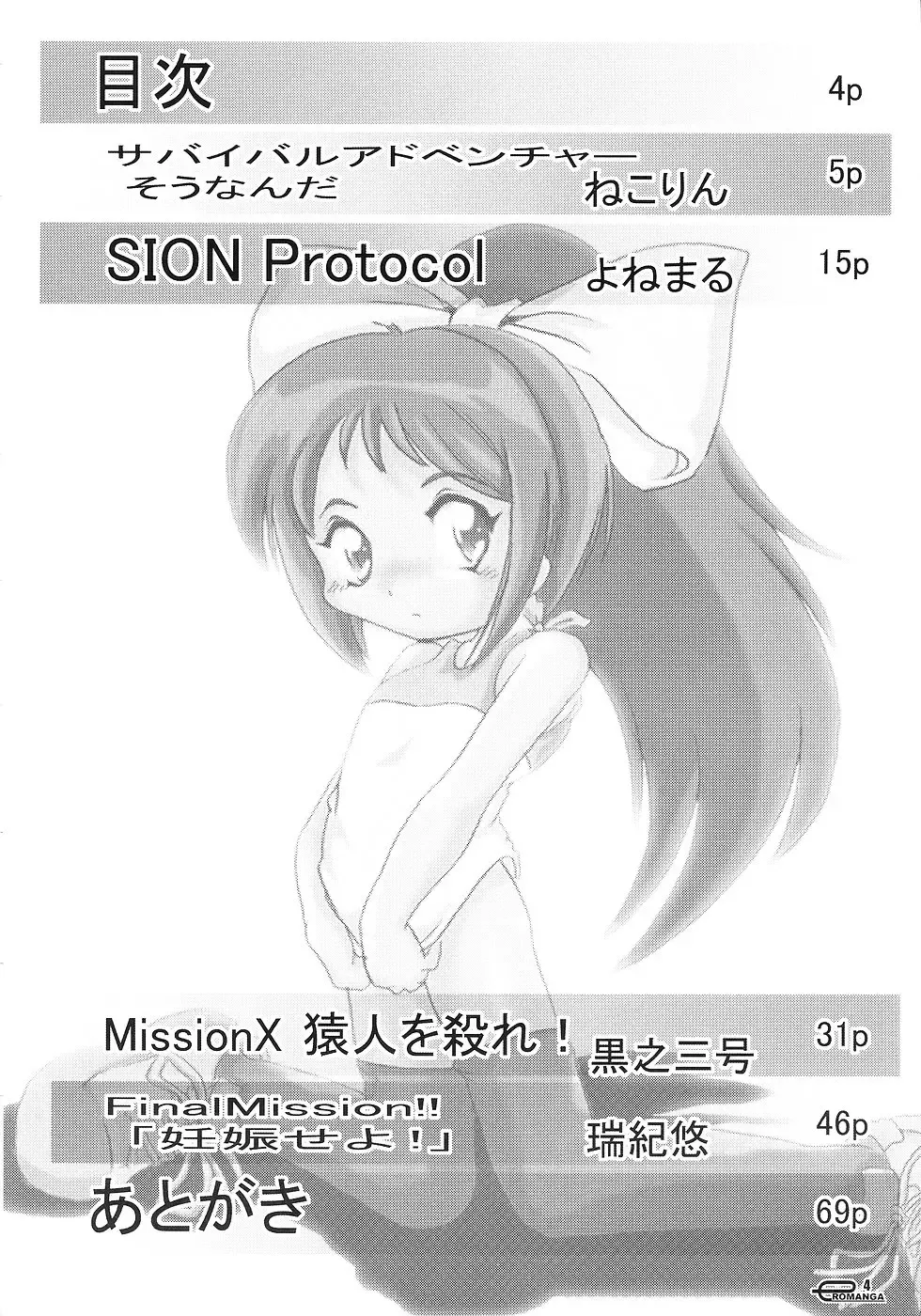 [Mizuki Yuu - Yonemaru] Manga Science 3 - Sou Nanda! Fhentai - Page 3