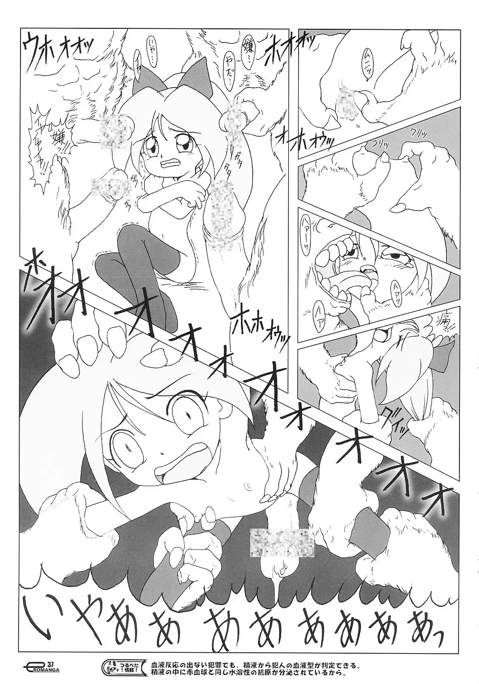 [Mizuki Yuu - Yonemaru] Manga Science 3 - Sou Nanda! Fhentai - Page 36