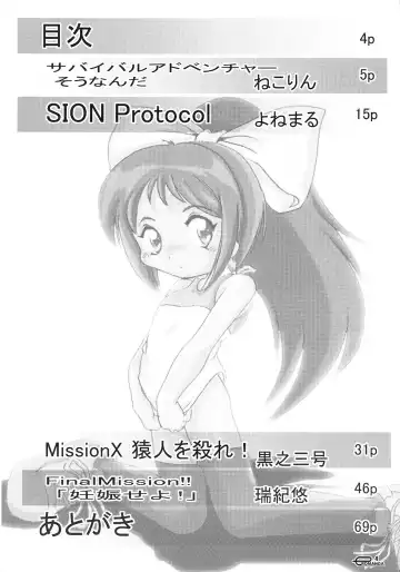 [Mizuki Yuu - Yonemaru] Manga Science 3 - Sou Nanda! Fhentai - Page 3