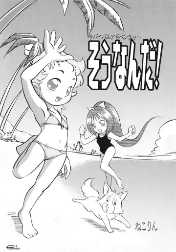 [Mizuki Yuu - Yonemaru] Manga Science 3 - Sou Nanda! Fhentai - Page 4